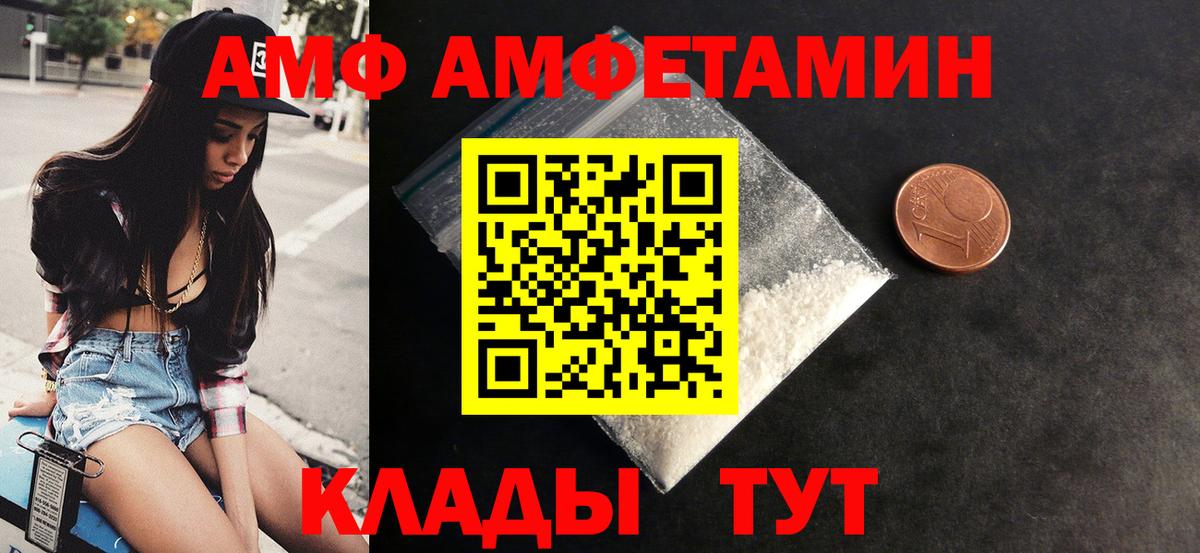 Курганинск  Амфетамин Premium  Вход с VPN 