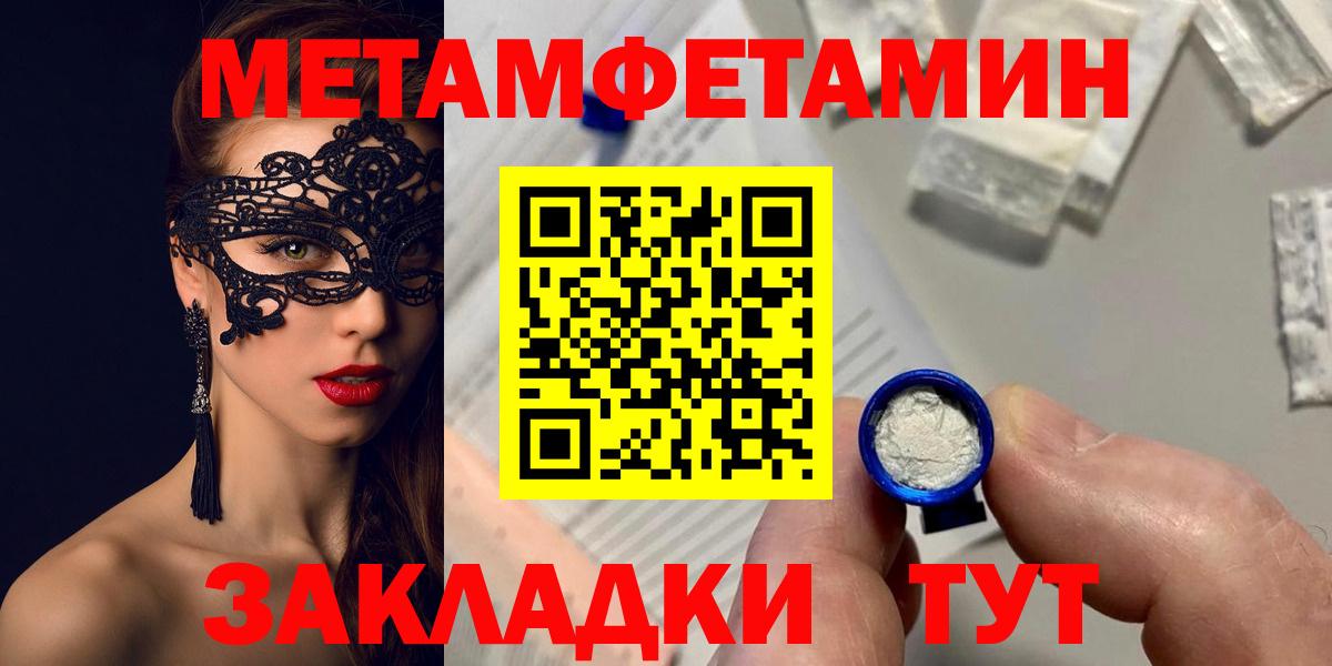 Амфетамин Premium Курганинск