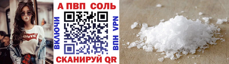APVP Соль  Курганинск 
