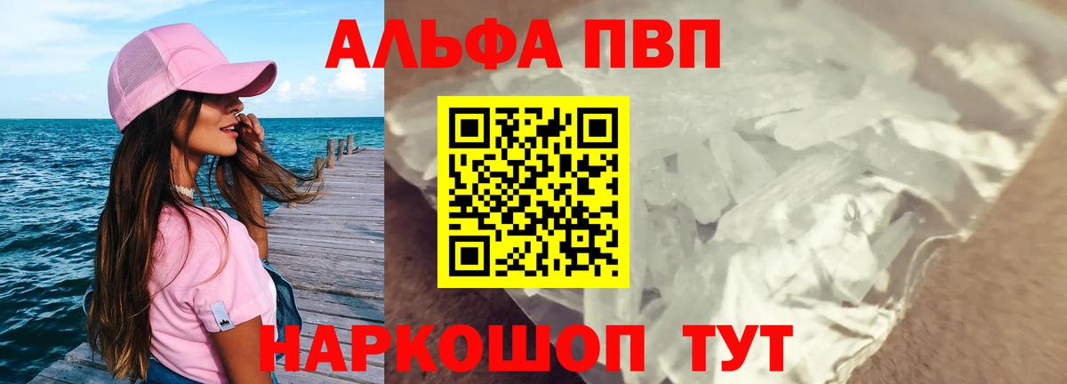 А ПВП СК Курганинск