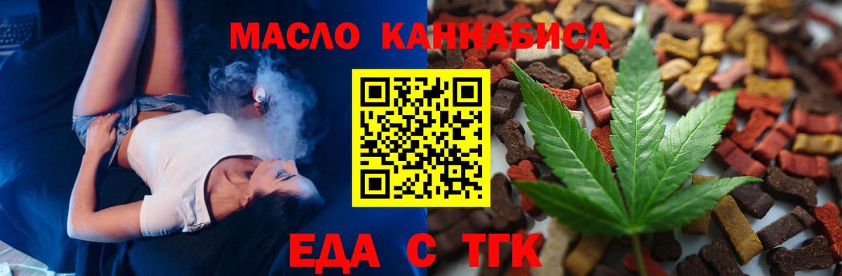 Canna-Cookies конопля Курганинск