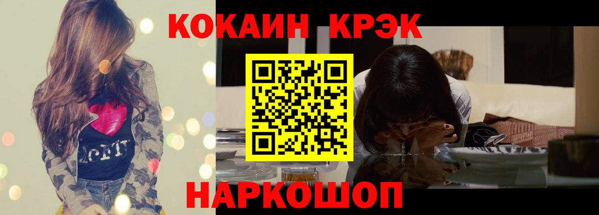 Кокаин VHQ  где продают   КОКАИН  Курганинск  Вход с VPN  КОКАИН 98% 