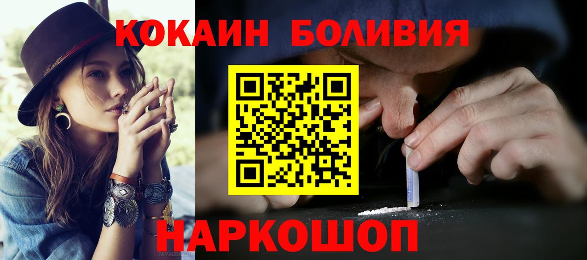 COCAIN Перу Курганинск