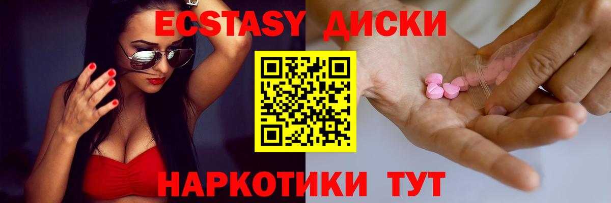 Ecstasy 300 mg  Вход с VPN  Экстази  дарк нет официальный сайт  Курганинск 