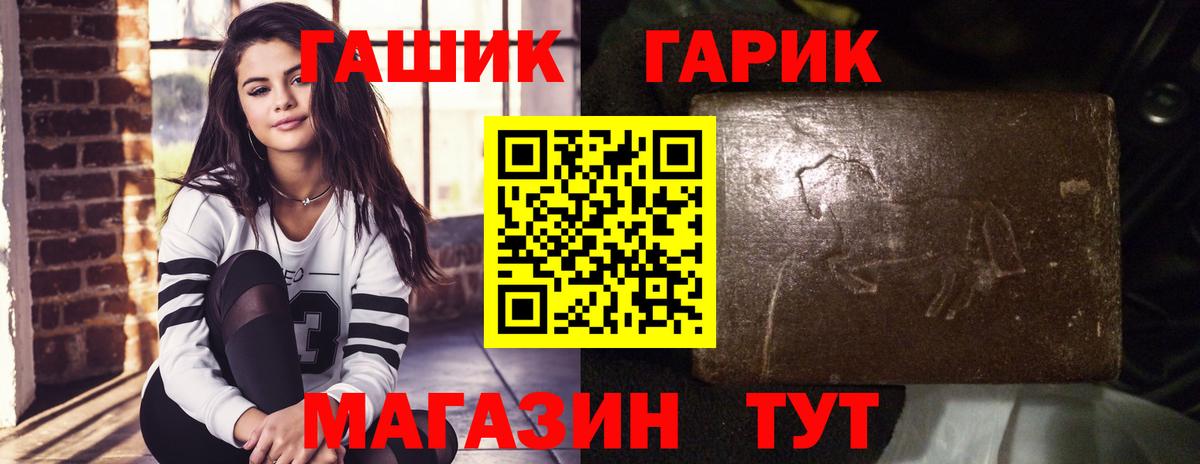 ГАШ Изолятор Курганинск