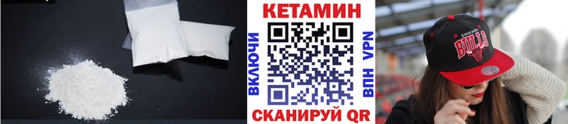 КЕТАМИН ketamine  Курганинск 