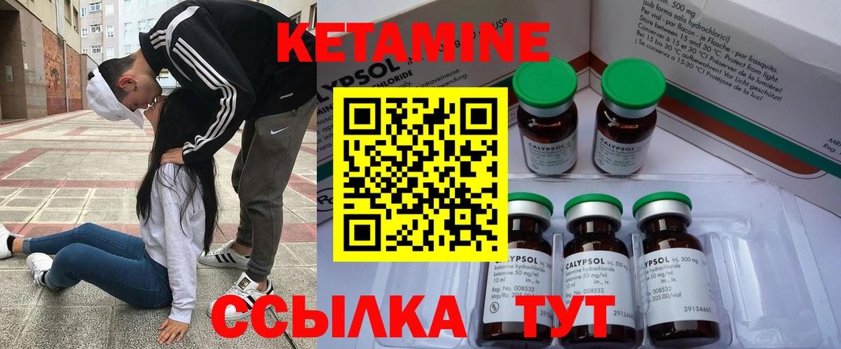 КЕТАМИН VHQ Курганинск