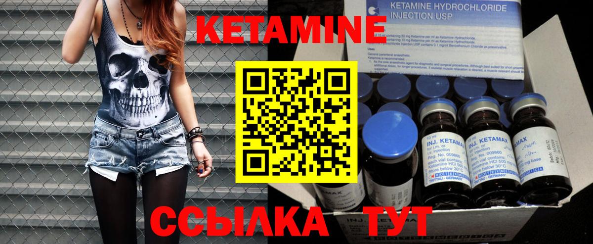 КЕТАМИН ketamine  Кетамин VHQ  Вход с VPN  Курганинск 