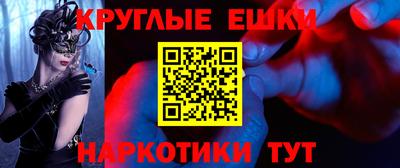 круглые Нарткала