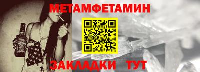 первитин Нальчик