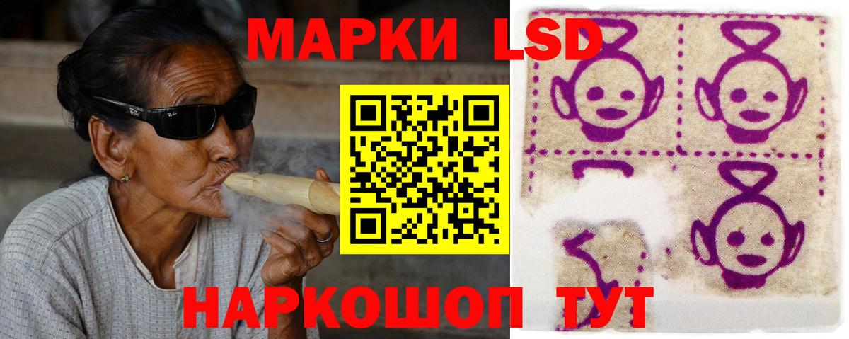 Лсд 25 экстази кислота  Лсд 25 экстази  Лсд 25 экстази кислота  Курганинск  Вход с VPN 