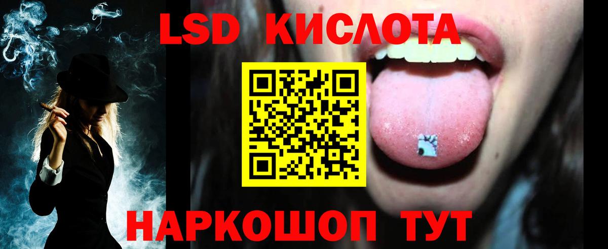 LSD-25 экстази ecstasy Курганинск