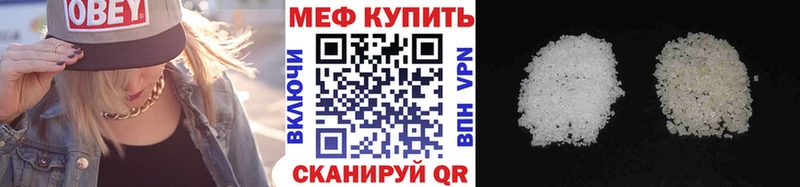 МЯУ-МЯУ mephedrone  Курганинск 