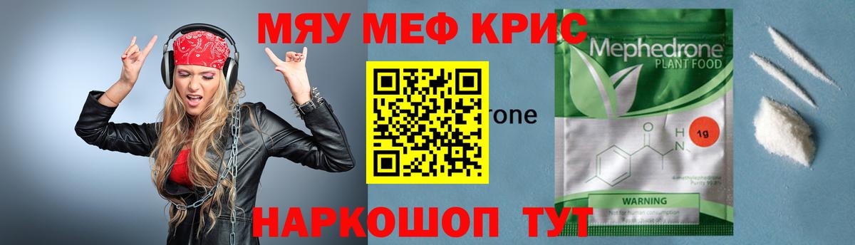 МЕФ мука Курганинск