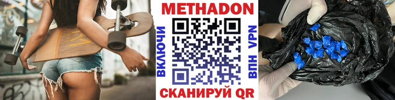 МЕТАДОН methadone Курганинск