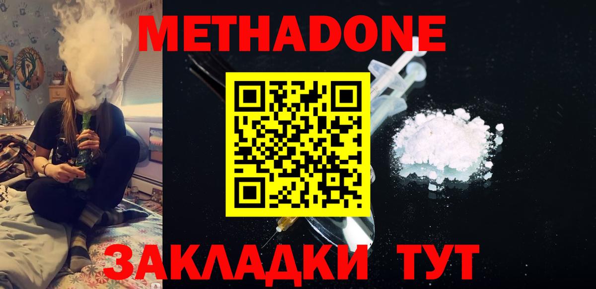 мега   МЕТАДОН белоснежный  Метадон мёд  Вход с VPN  Курганинск 