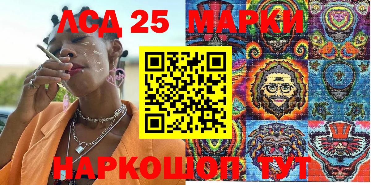 Наркотические марки 1,5мг Курганинск