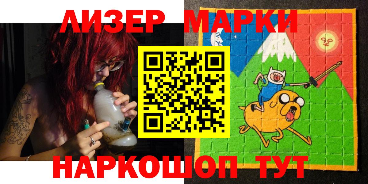 Марки NBOMe  Марки 25I-NBOMe 1,8мг  Вход с VPN  Марки 25I-NBOMe 1,8мг  Курганинск 