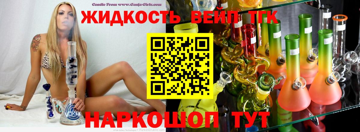 Дистиллят ТГК THC oil Курганинск